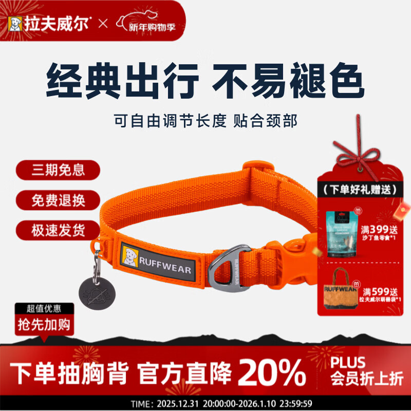 拉夫威尔ruffwear福朗特狗狗项圈遛狗绳成犬小型犬通用柯基狗狗链子 火焰橘 S