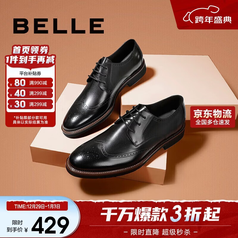百丽/BELLE商场同款牛皮革男商务正装皮鞋B3217CM0 黑色2 42 