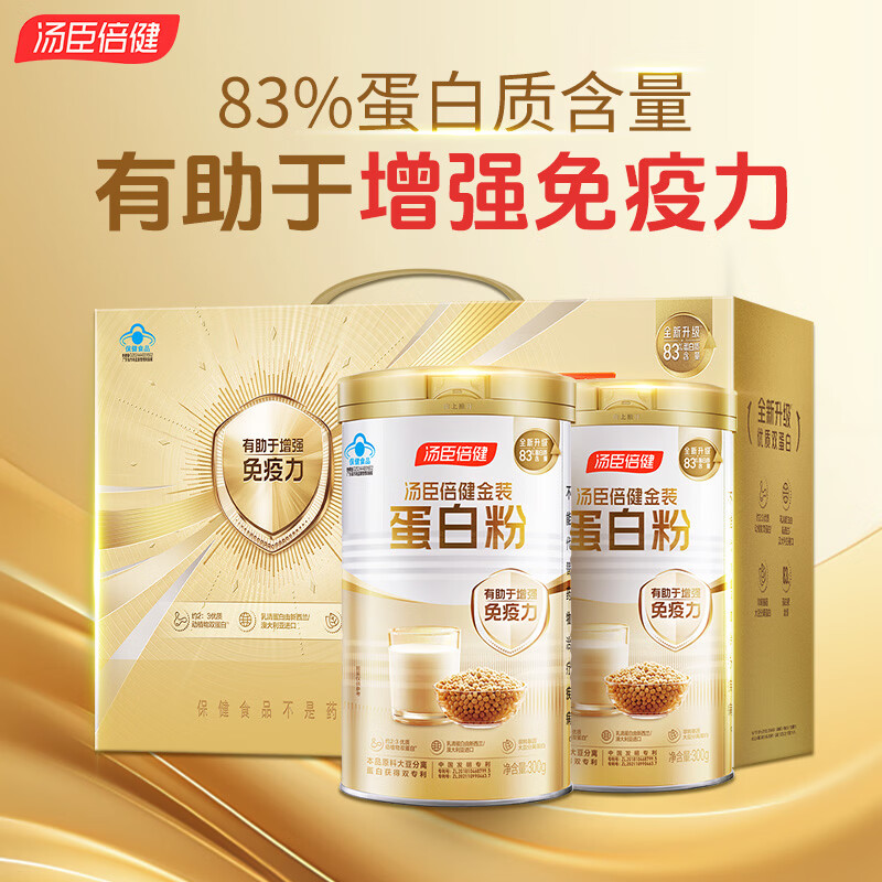 汤臣倍健 蛋白质粉600g礼盒装 成人男女有助于增强免疫力 蛋白粉 蛋白粉 600g*1盒 】礼盒装+摇摇杯