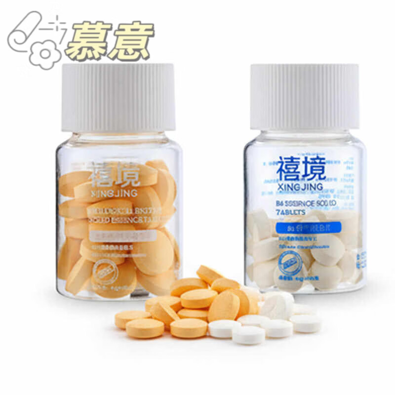 慕意生物酶片祛斑抗衰老美容院面部刷酶B6片淡化黑色素修复面部护肤 1瓶生物酶片祛斑 30粒/瓶