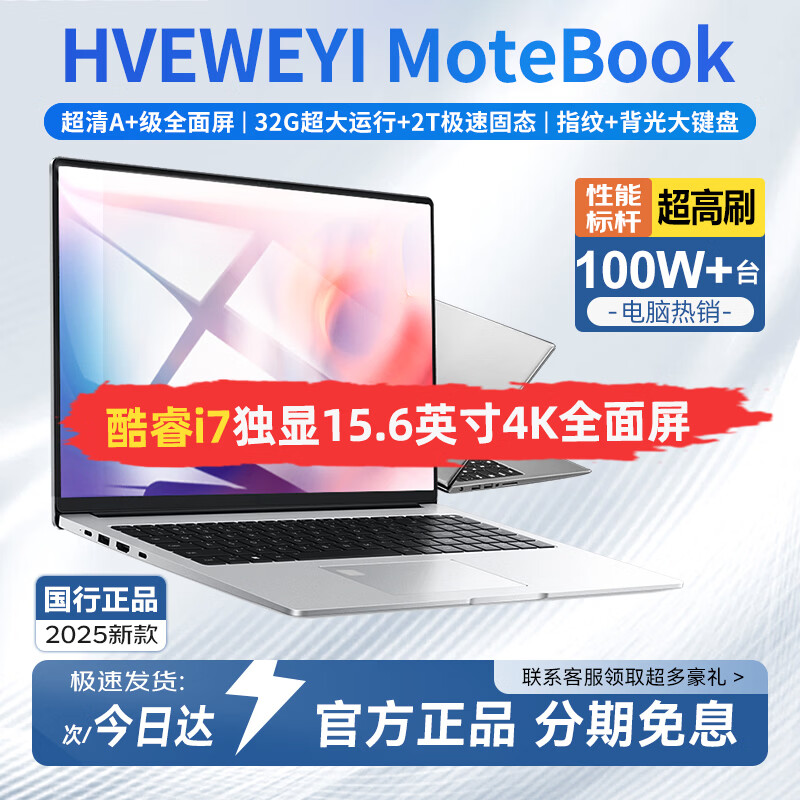 笔记本电脑排名前十名品牌揭晓！这10款性能强劲，办公娱乐全搞定-图片6