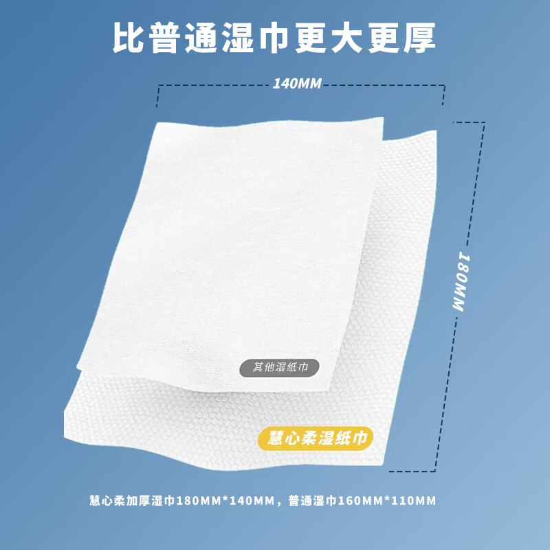 慧心柔婴儿手口湿巾便携装家庭装加大加厚 10抽 10包 旅行便捷装