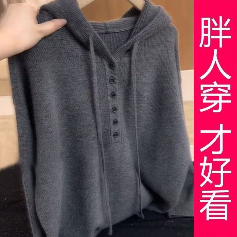 怡曼芙连帽针织衫女秋冬新款大码胖MM毛衣法式宽松显瘦慵懒轻薄独特上衣 灰色 XL 建议115-130斤