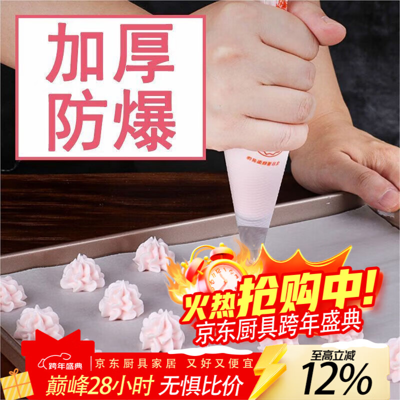 花沐禧加厚裱花袋套装一次性辅食曲奇烘焙溶豆袋蛋糕挤奶花奶油工具 【烘焙套装】 8件套【6个花嘴+转换器+旋转锁头】