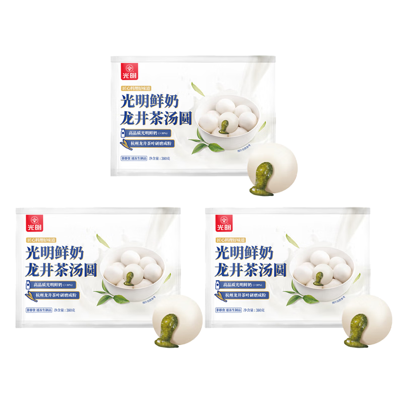 光明牌 鲜奶龙井茶汤圆 380g*3袋 约57个 汤圆早餐元宵节 速冻 点心