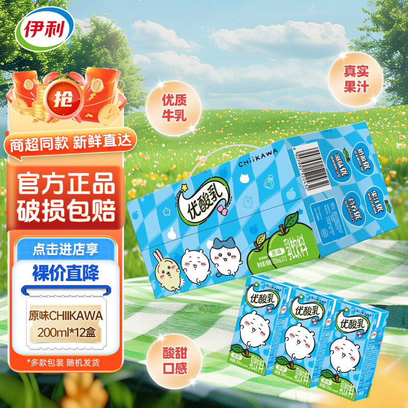 伊利【吉伊卡哇CHIIKAWA联名款】伊利优酸乳原味200ml*12盒牛奶乳饮料 【12月产】原味200ml*12盒