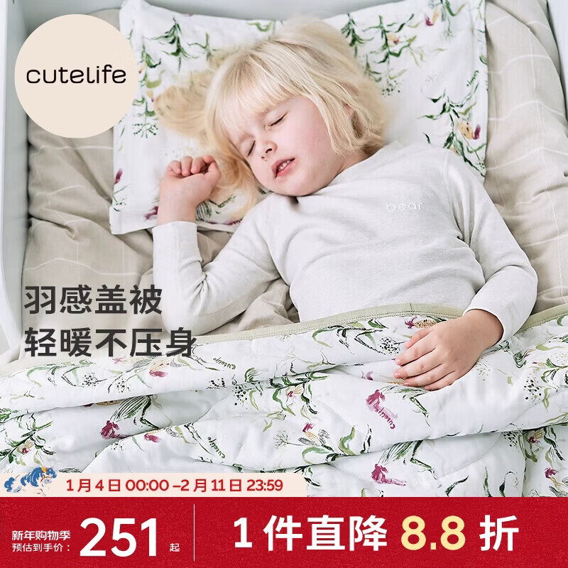 CutelifeӤ���յ���������ͯ�׶�԰��˯�� ���޸Ǳ���С�ļ����� ���׶�� 166.25Ԫ