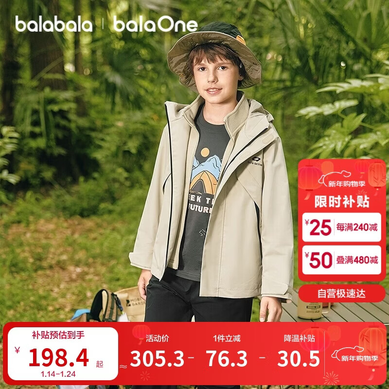 巴拉巴拉【风壳衣】童装儿童薄外套男女童上衣2025秋装两件套208325105201