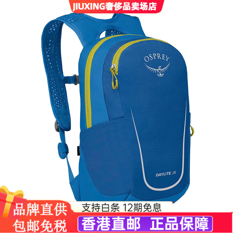 OSPREY小鹰户外背包徒步双肩包户外登山包 Daylite Jr日光系列10L儿童户