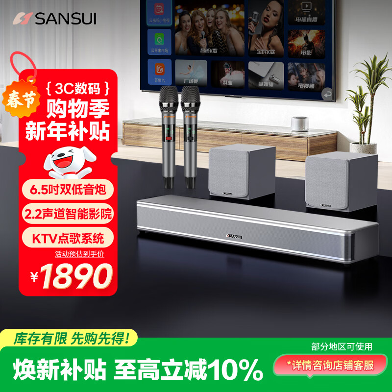 山水（SANSUI）家用回音壁 电视音响 家庭影院KTV套装 客厅立体环绕无线蓝牙音箱 卡拉OK音响K歌带双低音炮 95S