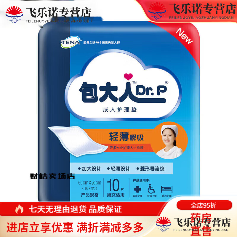 【藥房直售】包大人護理墊60x90老人用隔尿墊加大產(chǎn)婦產(chǎn)褥紙尿墊 X 0片 XL 0片 XL XL