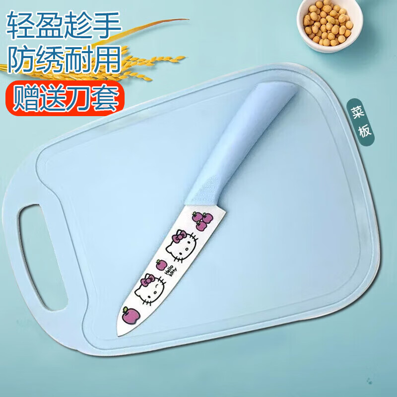 【精选厂家】HelloKitty厨房菜刀菜板组合套装宿舍家用切菜切肉刀 【蓝色】卡通猫咪厨师刀+菜板