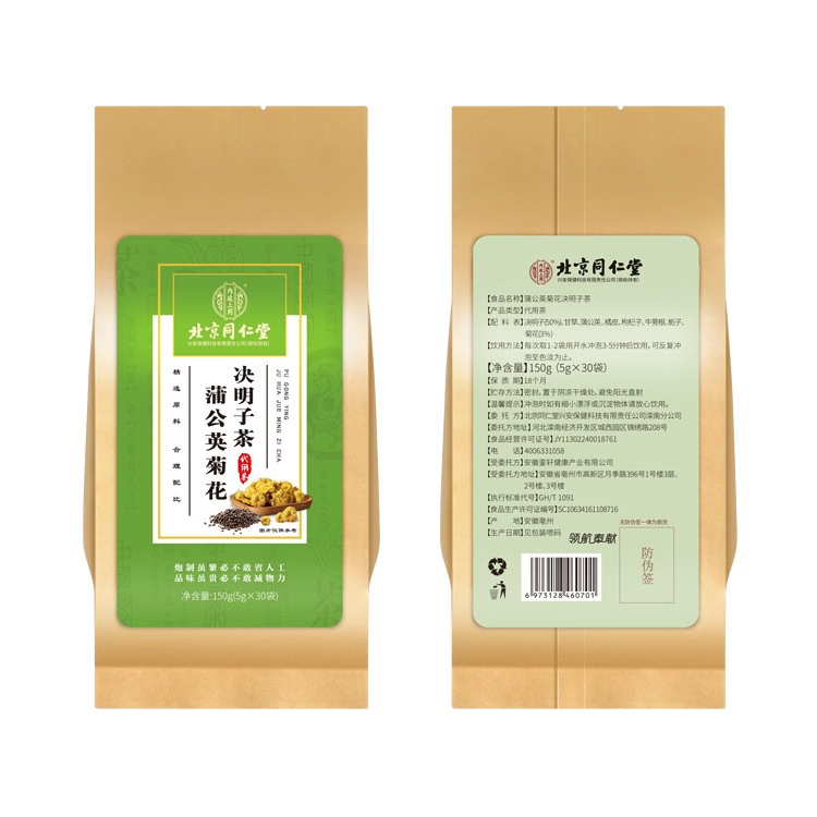 北京同仁堂蒲公英菊花决明子茶熬夜加班养生茶泡水健康好茶营养滋补花草茶 【1袋体验装】150g(5g*30)/袋