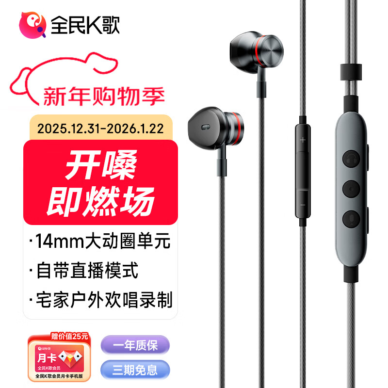 全民K歌腾讯音乐联合定制蓝牙直播声卡K歌耳机线控麦克风音箱自带耳返打分直播唱歌录音Ultra专业版黑色