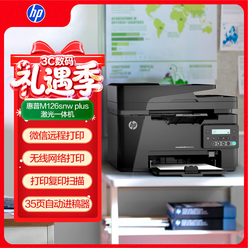 ���գ�HP��M126snw Plus�ڰ׼������߼��ô�ӡ�� ��ӡ��ӡɨ�� ������������ ������ӡɨ�裨128���¿ 1709.1Ԫ