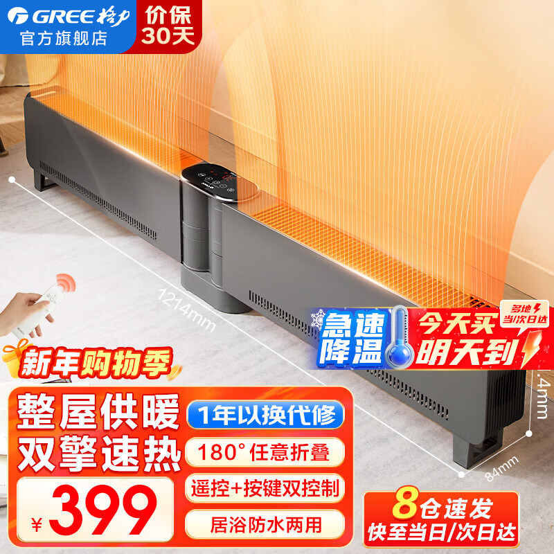 ������GREE���߽���ȡů���������ܵ�ů��ң���۵����ƶ���ů��ů��Ƭԡ�ҷ�ˮ���·���ů������Ƚ��� ��ң�ؿ�����۵��߽���-NJE-X6020B 351Ԫ