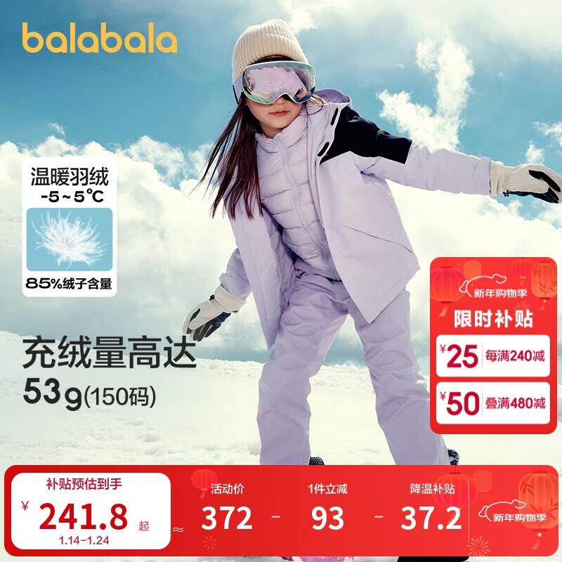 巴拉巴拉运动24冬三合一防寒防水防风中长款外套两件套【bp】208424105209