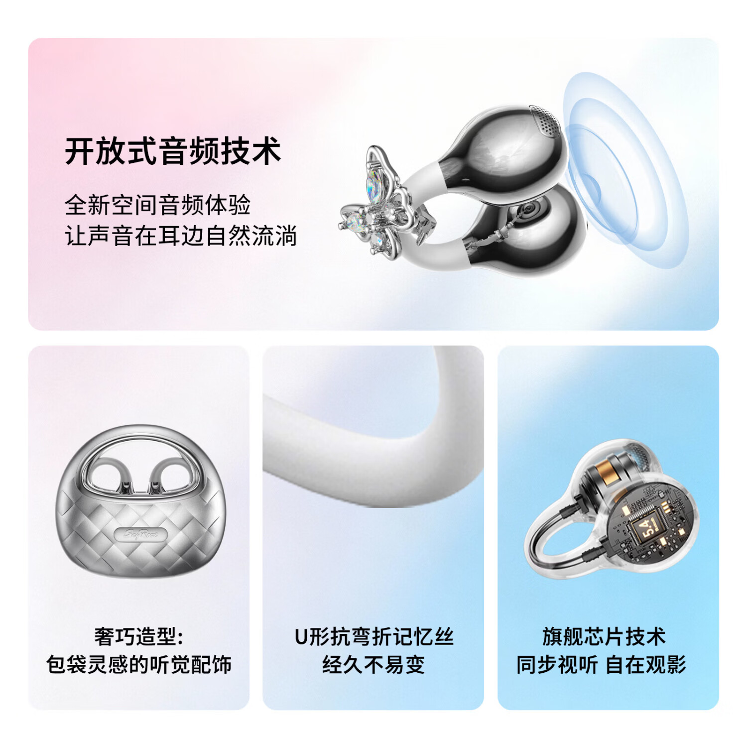 SayRose蓝牙耳机带耳饰降噪长续航时尚礼物生日情人节送女生爱人老婆闺蜜结婚生日企业礼品夹耳高颜值 月光银 【赠两对耳饰+定向传音+ENC降噪+电镀工艺】