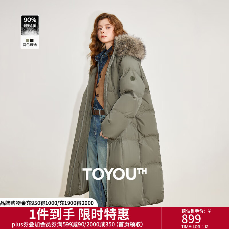 初语厚羽绒服女2025冬新款白鸭绒宽松大毛领连帽被子长款保暖外套 棕绿色 M