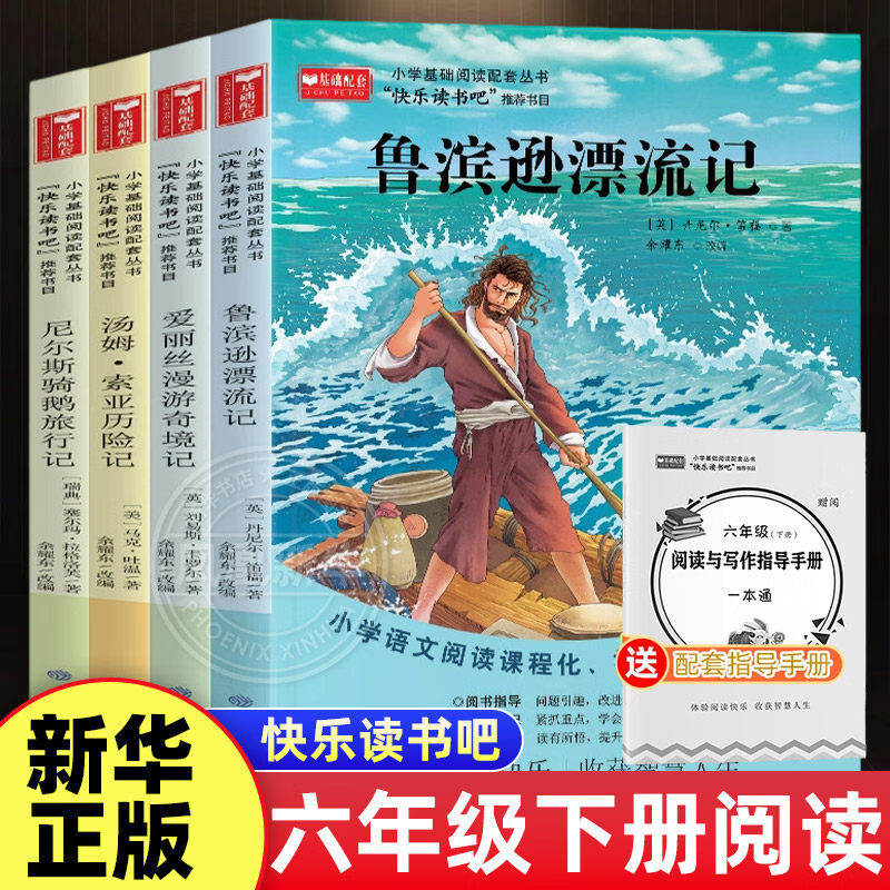 ��ѡ ���ֶ����һ�����������꼶�²� ��ͯҥ�Ͷ����й��Ŵ�Ԣ�Թ������μǺ�¥�ε� 9.45Ԫ