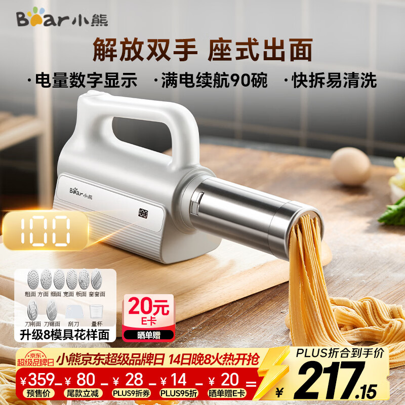 С�ܣ�Bear����������ͥ�� ����ѹ��� �����ֳ���ʽѹ��ǹ С�͵綯�Զ������ѹ������ 8�ֳ���ģ��YMJ-K40G1 251.1Ԫ