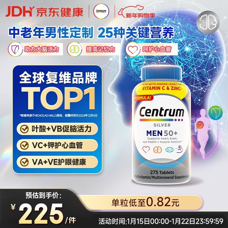 善存海外 中老年男士复合维生素 B族VCED3钙镁锌心血管脑活力 275粒