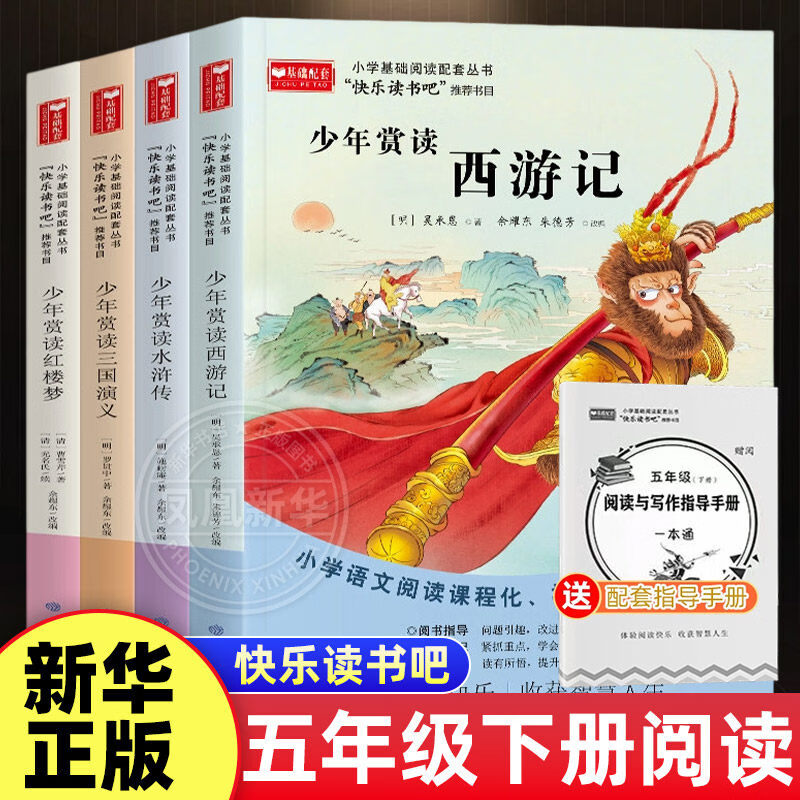 ���ֶ�������꼶��4�� �����Ͷ����μǺ�¥����������ˮ䰴� Сѧ��������� �������� �»���� 8.91Ԫ