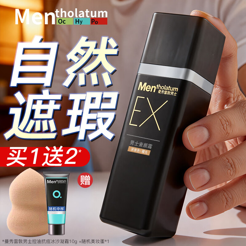 ���ڲ����������׶أ�Mentholatum����ʿ����˪����ڶ�ӡBB˪�۵�Һ��Ȼ�ƹ���ˬ���������� ��2.0���ɫ��EX��ʿ����˪ 30g 68Ԫ