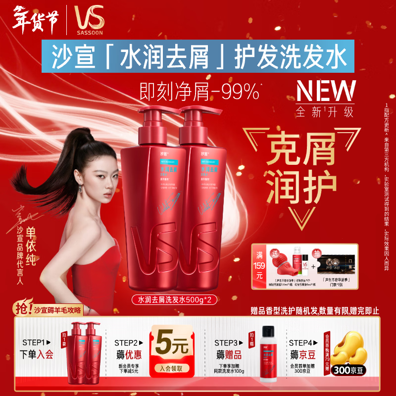 ɳ�����ƿˮ��ȥм500g*2ϴ��ˮ��װ������ͬ��ȥ����˳ϴ��¶��Ů 61.72Ԫ