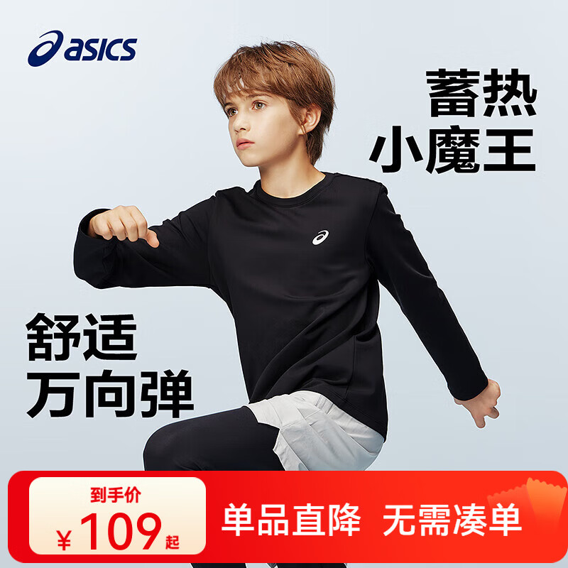 亚瑟士（asics）童装25年冬季儿童吸湿排汗长袖T恤蓄热保暖基础百搭 9000黑色 175