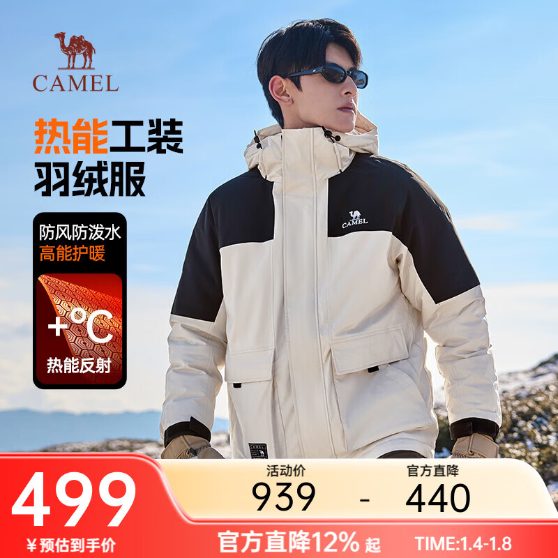 骆驼 蛟龙pro羽绒服，256亓 工装窾式，拚哆多同窾499亓 - 线报酷