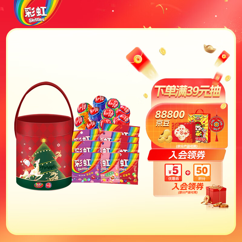 绿箭彩虹真知棒混合糖果圆桶礼盒约184g 糖果零食 生日礼物 年货
