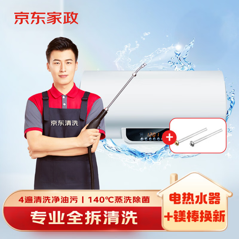 �����ҵ���ϴ ����ˮ��ȫ��ϴ+��þ������ ͬ�����ŵ�����ౣ�� 222.57Ԫ