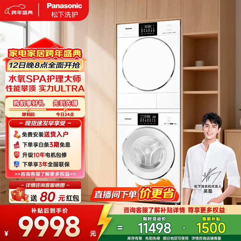 Panasonic/���� ���¹� 5.0ȫ�ܰ� 10kg ϴ����װ 1532N+1532NR  8459.21Ԫ