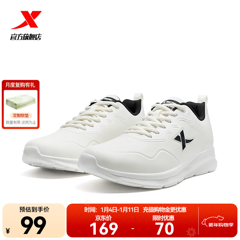 特步（XTEP）跑步鞋男休闲运动鞋男鞋百搭秋冬鞋轻便舒适跑鞋防水软底耐磨皮鞋 帆白/黑 42