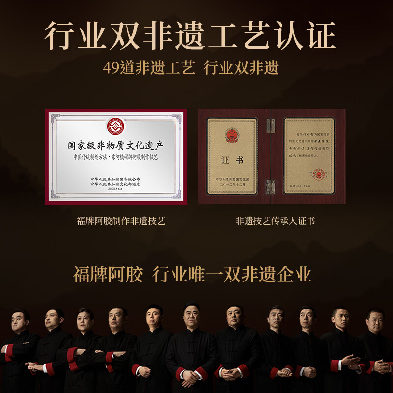 福牌阿胶240g阿胶块礼盒装增强免疫力（健字号）端午节礼物礼品中华老字号 240g*1盒 【送阿胶肽软糖2盒】