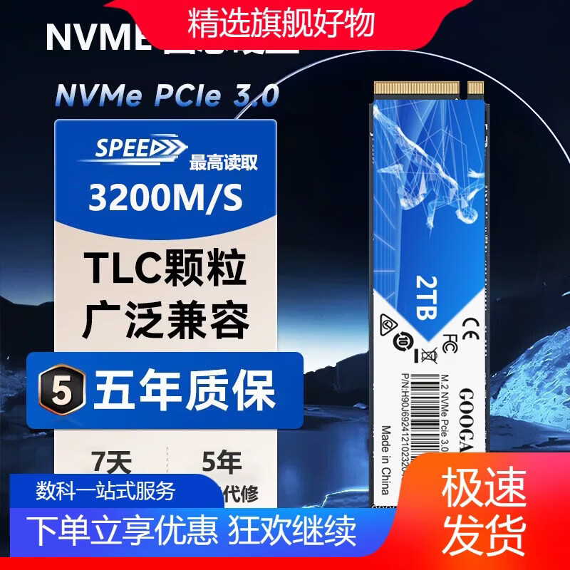 GOOGAOKENVME固态硬盘M.2台式笔记本通用128g256g512g1t2t全新PCIE3.0接口 128GB