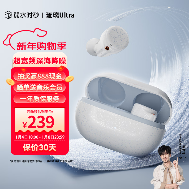 ��ˮʱɰ ����Ultra �������� ���HiFi���� ǳ�ư� 214.2Ԫ