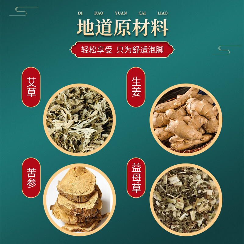 蕲久堂艾草足浴粉包排湿驱寒排汗养颜助眠去寒真材料免熬煮气泡脚粉包  艾草足浴粉包6g*90包