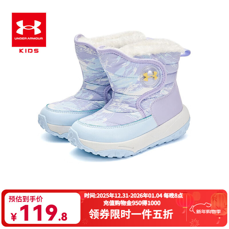 安德玛童鞋男女童保暖棉鞋冬季款防撞耐磨保暖儿童运动雪地靴 淡紫/淡蓝 30