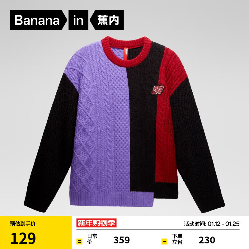 蕉内（Bananain）红色计划520C男女同款套头毛衣针织衫含羊毛拼接圆领新年秋冬季 【套头】好运红拼暮山紫拼黑色 L