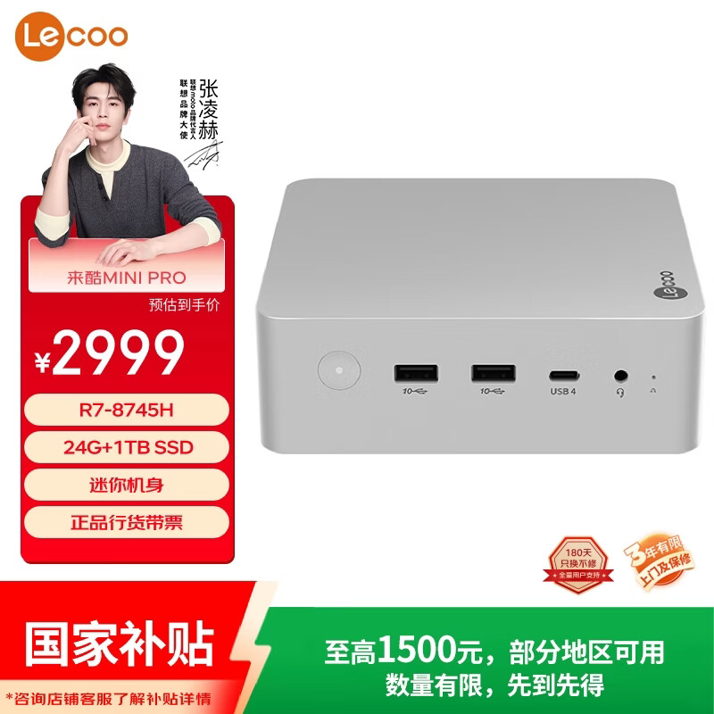 ���루Lenovo������MINI PRO������������̨ʽ������(R7-8745H 24G 1TB SSD ����win11)ˮ���� ���Ҳ��� 2534Ԫ