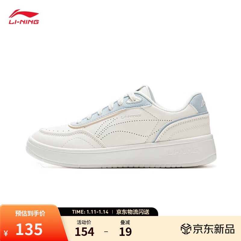 李宁板鞋女鞋低帮厚底增高百搭透气小白鞋滑板鞋耐磨运动休闲鞋 【苏酥】云雾白(112款)-8 37