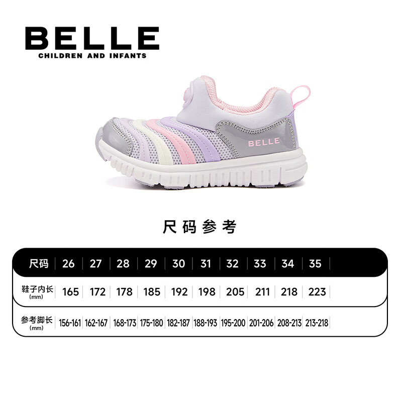百丽童鞋女宝宝学步鞋毛毛虫26年春季新款男孩休闲鞋子透气儿童运动鞋 紫色 35 （建议脚长212-217mm）
