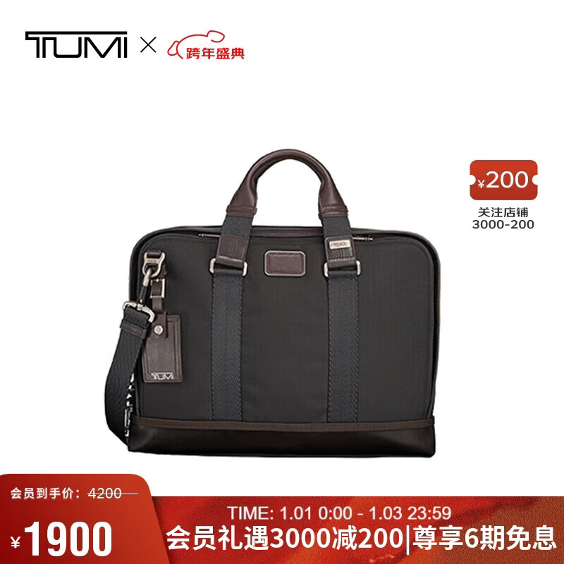 途明（TUMI）FREMONT商务公文包弹道尼龙男士手提电脑包胡桃木色 新年礼物