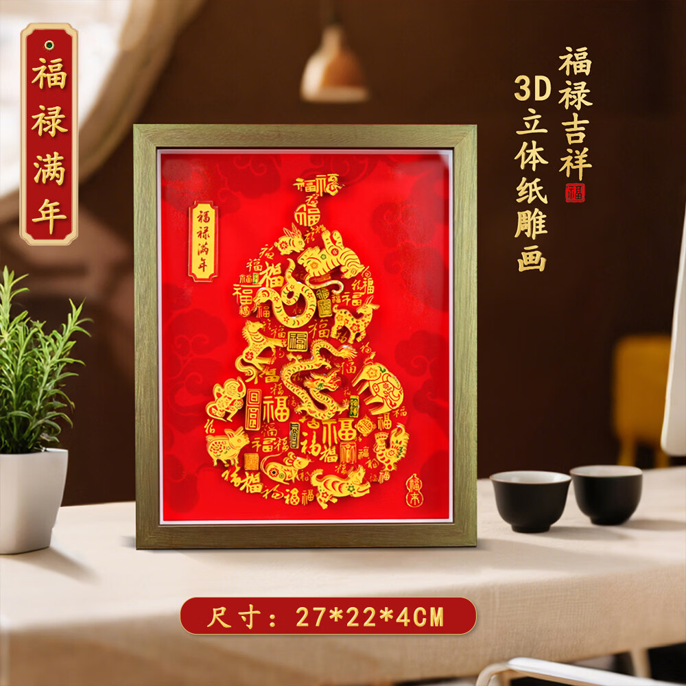 锦福五台山桌面摆件葫芦文创礼品乔迁礼物手工实用客厅装饰品中国特色礼物 葫芦-福禄满年 