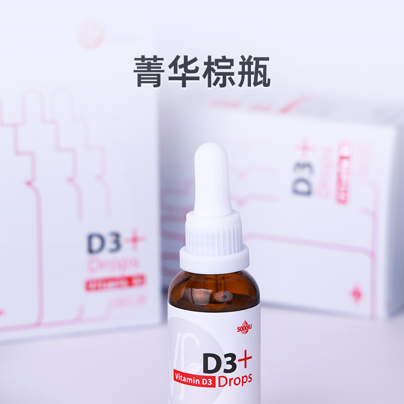 美繁胆钙化醇（维生素D3）液体滴剂 30ml 富含5000IU 成人儿童高含量 30ml/瓶*2瓶