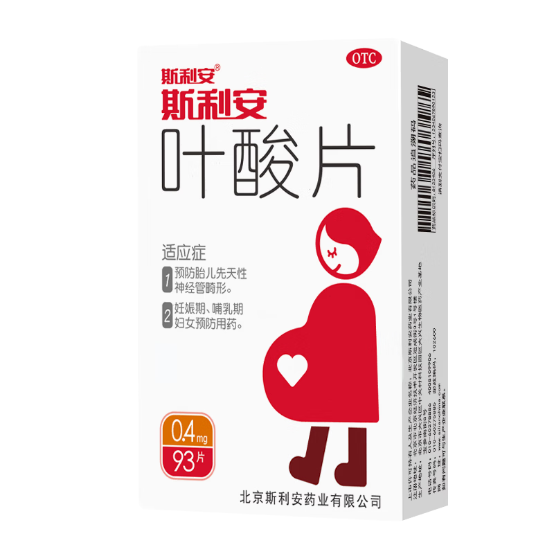 斯利安叶酸片93片 0.4mg叶酸预防胎儿先天性神经管畸形 妊娠期、哺乳期妇女预防用药