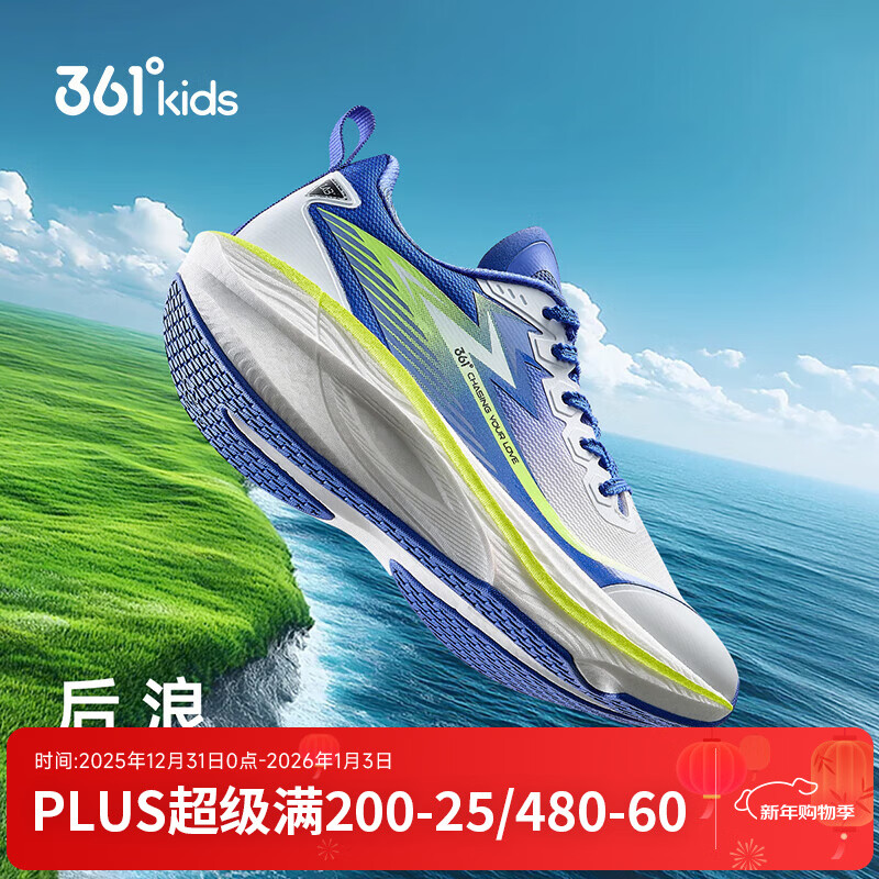 361°【飞戈1.0SE】童鞋男女童运动跑鞋2025年冬季新款中大童鞋子 361度白/东方蓝色 35 码
