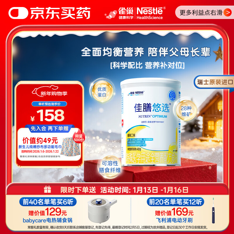 ȸ��������ѧ������ѡ ������Ӫ������ȫӪ���䷽���嵰��400g �ͳ��� 135Ԫ